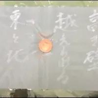 八重垣神社の写真・動画_image_236386