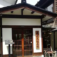 泉鏡花記念館の写真・動画_image_236600