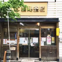 深川釜匠の写真・動画_image_237073