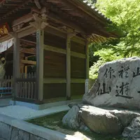 仙遊寺の写真・動画_image_237167
