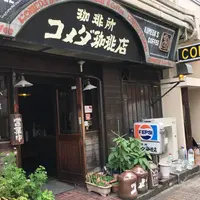コメダ珈琲店 高岳店の写真・動画_image_237507