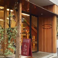 Dandelion Chocolate（ダンデライオンチョコレート）の写真・動画_image_237828
