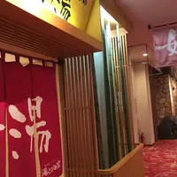 湯～とぴあ宝の写真・動画_image_237969