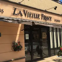 ラ・ヴィエイユ・フランス 本店の写真・動画_image_238815