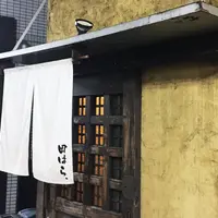 海鮮居酒屋 田はらの写真・動画_image_238828