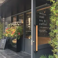 artless craft tea & coffee（アートレス クラフト ティー＆コーヒー）の写真・動画_image_239275