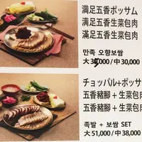 만족 오향족발の写真・動画_image_239410