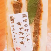 渡邊ベーカリーの写真・動画_image_239842