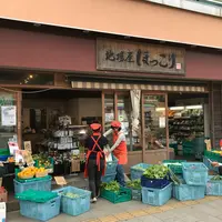 地場屋ほっこりの写真・動画_image_239886