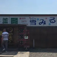 雪みるくの写真・動画_image_240282