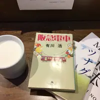 森の図書室の写真・動画_image_240362