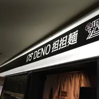 175°DENO担担麺 札幌駅北口店の写真・動画_image_240857