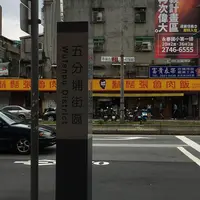 五分埔服飾商圏の写真・動画_image_243152