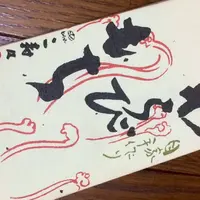由比ガ浜 こ寿々 （こすず）の写真・動画_image_243644