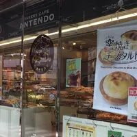 アンテンドゥ駒沢店の写真・動画_image_244158