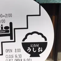 ゲストハウス&定食屋うしおの写真・動画_image_245969