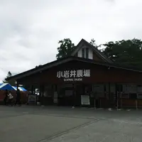 小岩井農場の写真・動画_image_245985