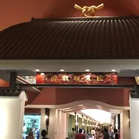 ホテル雅叙園東京（旧 目黒雅叙園）の写真・動画_image_246163