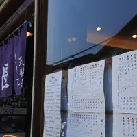 土手長の写真・動画_image_246376