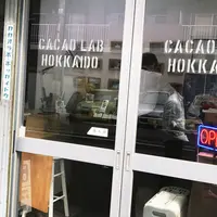 カカオラボ・ホッカイドウの写真・動画_image_247113