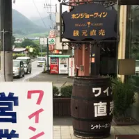 岩崎醸造（株）の写真・動画_image_248299
