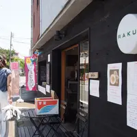 RAKUの写真・動画_image_248634