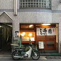 千寿司の写真・動画_image_248732