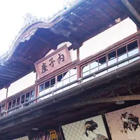 内子座の写真・動画_image_248756