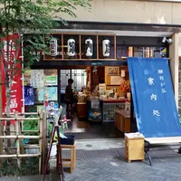 雑司が谷　案内処の写真・動画_image_249649