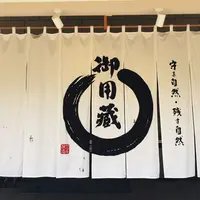 ヤマキ醸造の写真・動画_image_249852