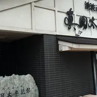 池波正太郎真田太平記館の写真・動画_image_250981