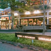 ベーカリー&レストラン沢村旧軽井沢の写真・動画_image_251680