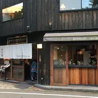 酢重正之レストランの写真・動画_image_251723