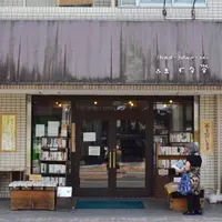 上々堂の写真・動画_image_251794