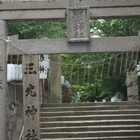 三光神社の写真・動画_image_252416
