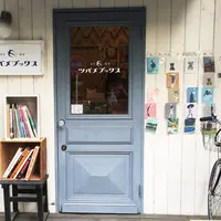 ツバメブックスの写真・動画_image_252458