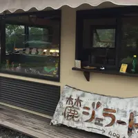 麓ジェラート fumoto gelatoの写真・動画_image_252506