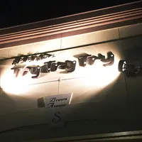 おうちカフェ ＴｒｙＴｒｙＴｒｙの写真・動画_image_252531