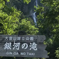 層雲峡の写真・動画_image_253205