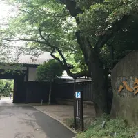 八芳園の写真・動画_image_253386