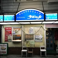 サンミッシェルの写真・動画_image_253679