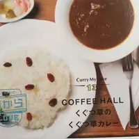 COFFEE HALL くぐつ草の写真・動画_image_254663