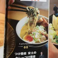 つけ蕎麦 安土の写真・動画_image_254673