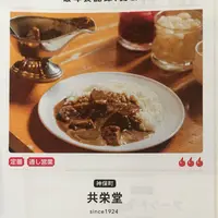 共栄堂の写真・動画_image_254695
