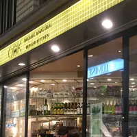 Cosme kitchen juicery/Organic Burger Kitchenの写真・動画_image_255108