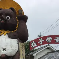 益子焼 窯元共販センターの写真・動画_image_255376
