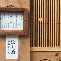すまし麺 ふくぼくの写真・動画_image_255736
