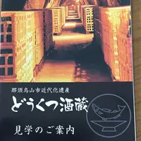島崎酒造の写真・動画_image_255799