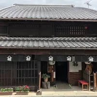 旧磯部家住宅の写真・動画_image_255879