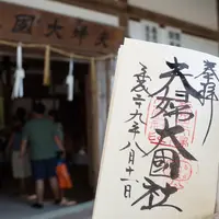 夫婦大国社の写真・動画_image_256684